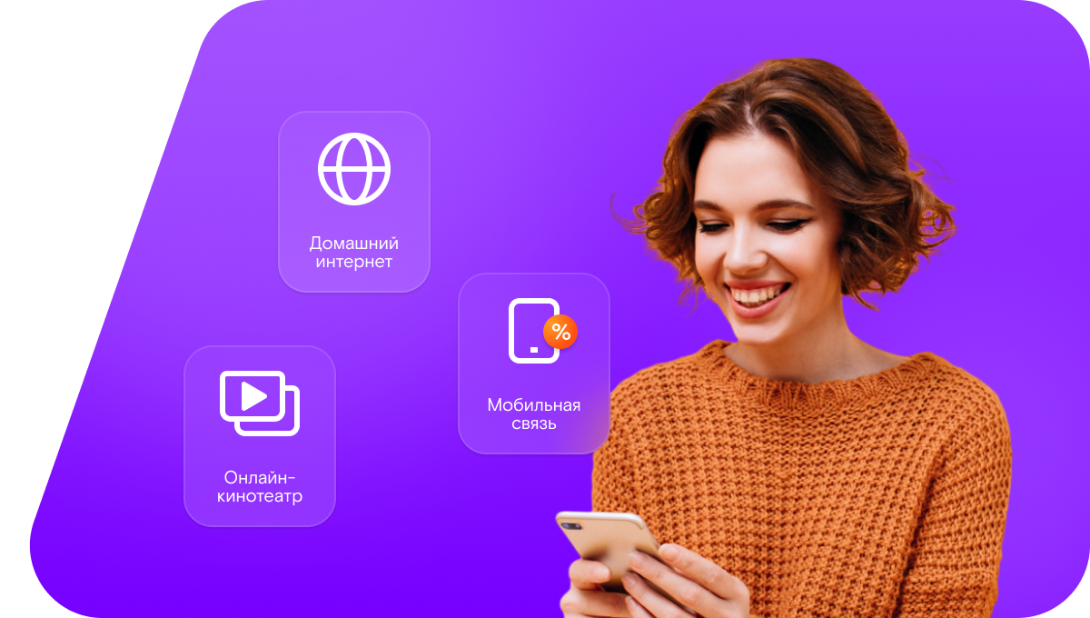 Промо-тарифы Ростелеком в&nbsp;село Намцы (Республика Саха (Якутия))